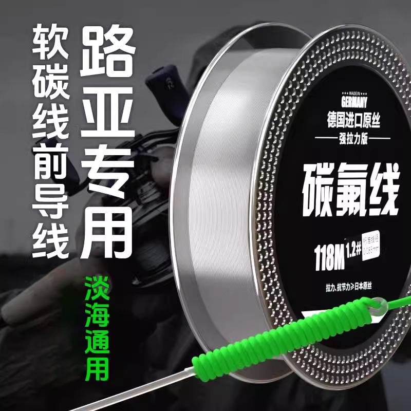 德国耐磨鱼线主线强拉力柔软子线碳线碳素线路亚专用前导线旗舰店