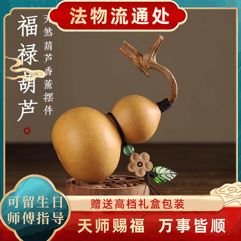 天然葫芦汽车饰品车载中控台香薰香水车内挂件桌面创意摆件礼物