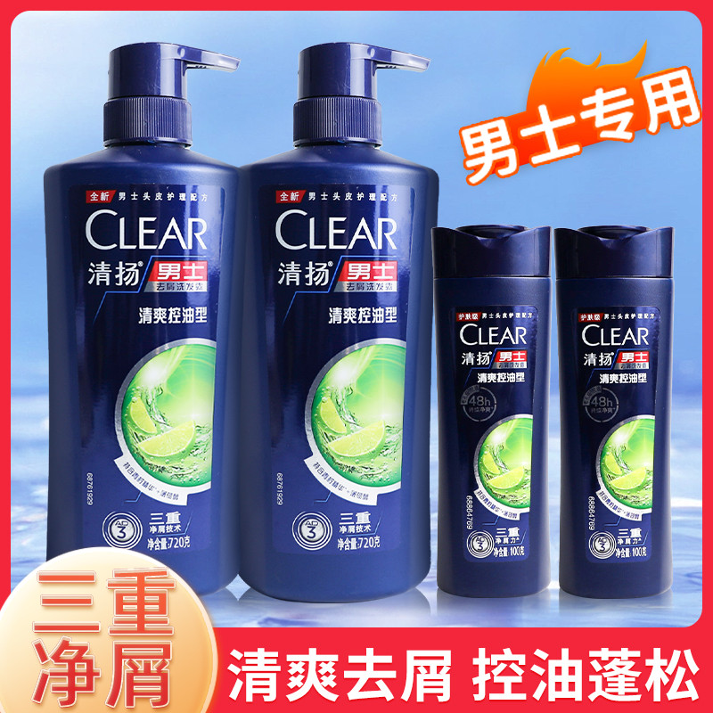 清扬洗发水男去屑控油男士清爽专用樱花活力运动薄荷型洗头水正品