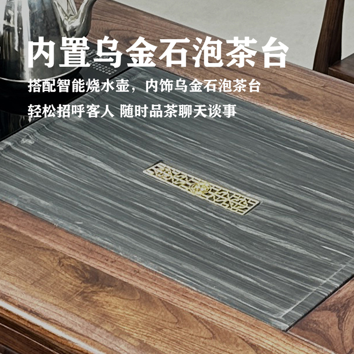 办公室茶桌椅组合新中式金秋檀木泡茶台烧水壶一体家用小户型茶几