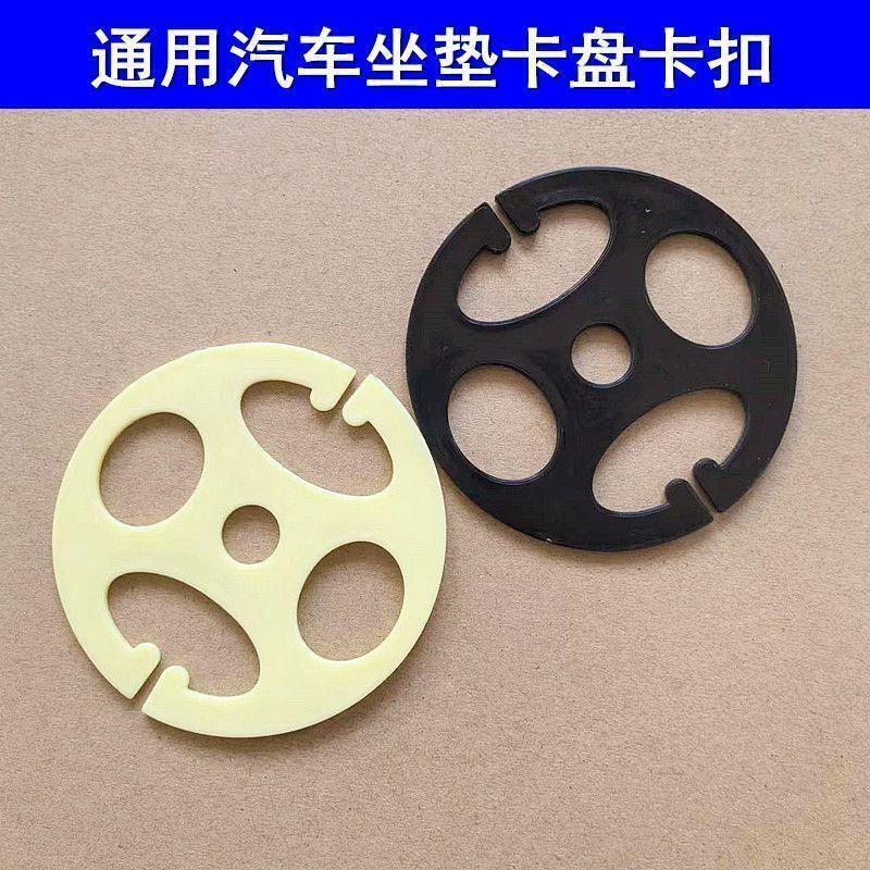 座垫固定卡盘座椅配件汽车坐垫卡扣座套梅花盘金属挂钩子辅料卡片