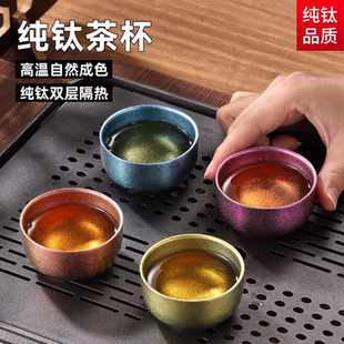 家用建盏品茗主人小单杯旅行便携套装 纯钛双层功夫茶杯中式 酒杯具