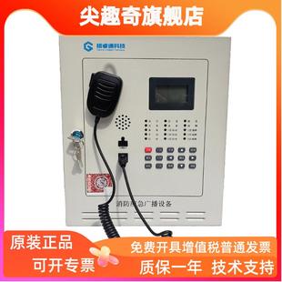 全新正品 GB1311 GB2312替代GRT 青鸟消防应急广播主机GRT