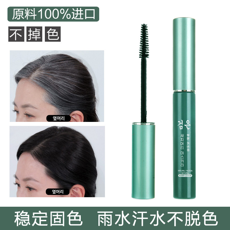 一次性染发剂遮盖白发染发笔纯植物神器美发膏棒持久不掉色补发根