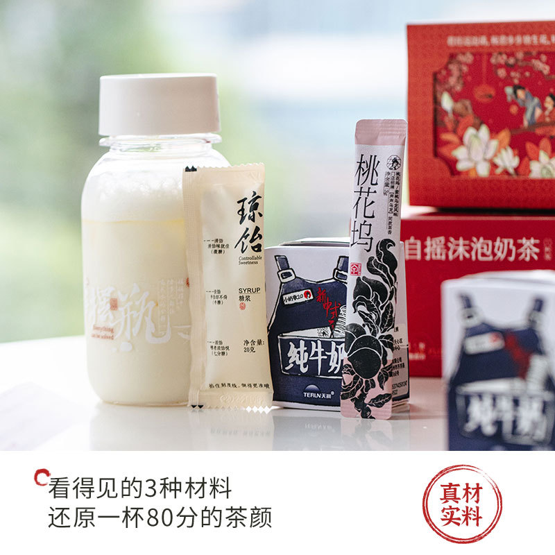 茶颜悦色手摇沫泡奶茶3杯含幽兰拿铁门店同款自摇奶茶茶粉礼盒装