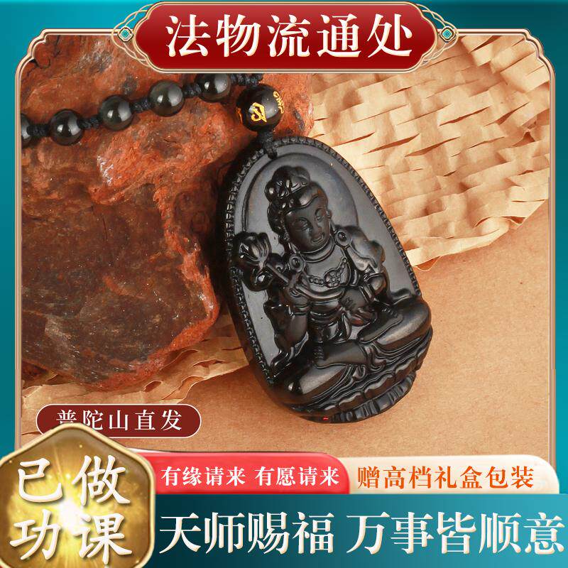 【已过香】转好转运护身符保平安天然黑曜石本命佛十二生肖