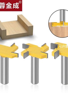四刃T型刀开槽刀黄色木工铣刀雕刻机刀头大型开槽刀清底刀