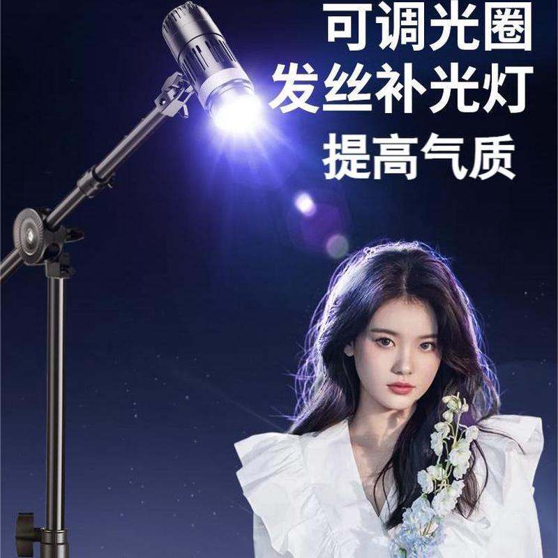 发丝灯主播吸顶灯补光专用直播间背灯拍摄神明少女氛围背景聚光轮