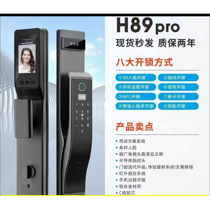 麓客智家全自动指纹锁家用防盗门人脸识别智能门锁可视猫眼h89