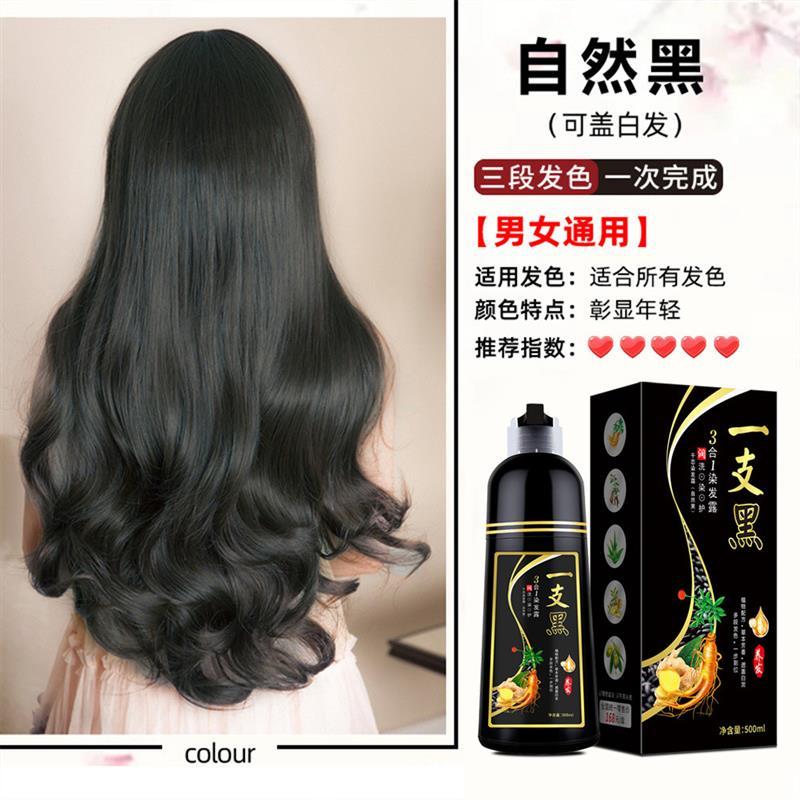 植物泡泡染发膏一支黑染发剂官方旗舰美飘思白染黑盖白发不沾头皮