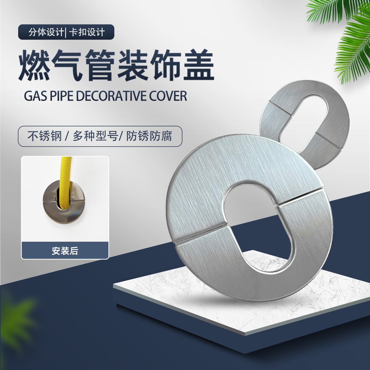 燃气管孔洞装饰盖厨房台面黄管遮丑热水器烟道油烟机管遮挡罩神器