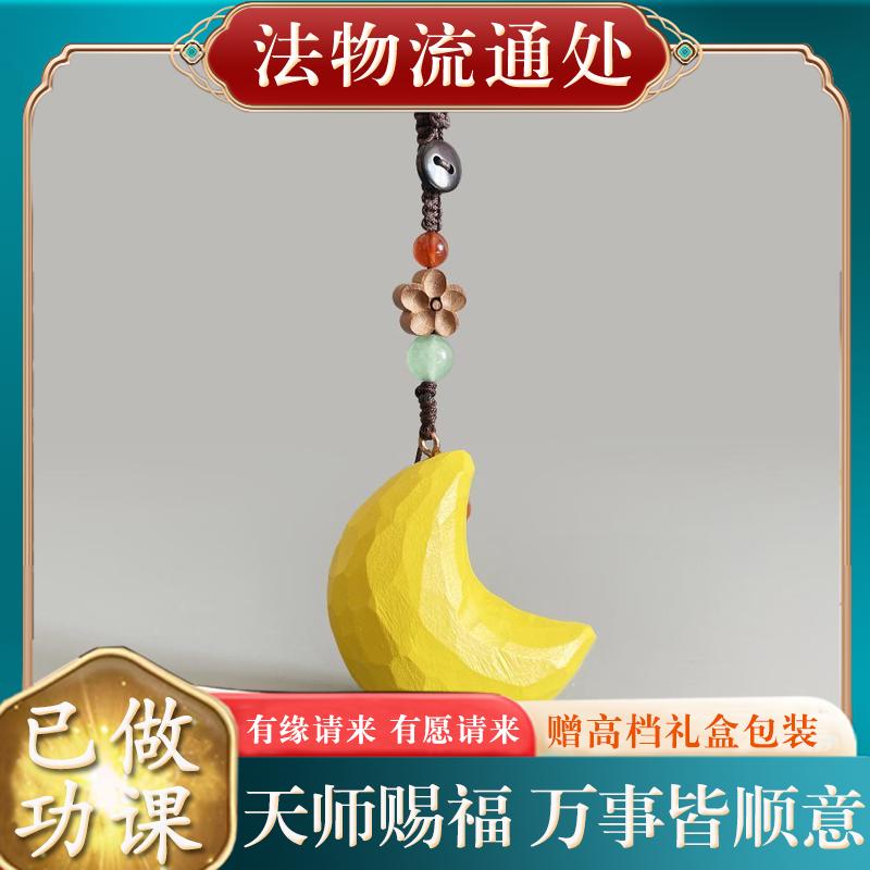 【已过香】转开好转运护身符保平安过光一弯明月伴您左右手工木雕