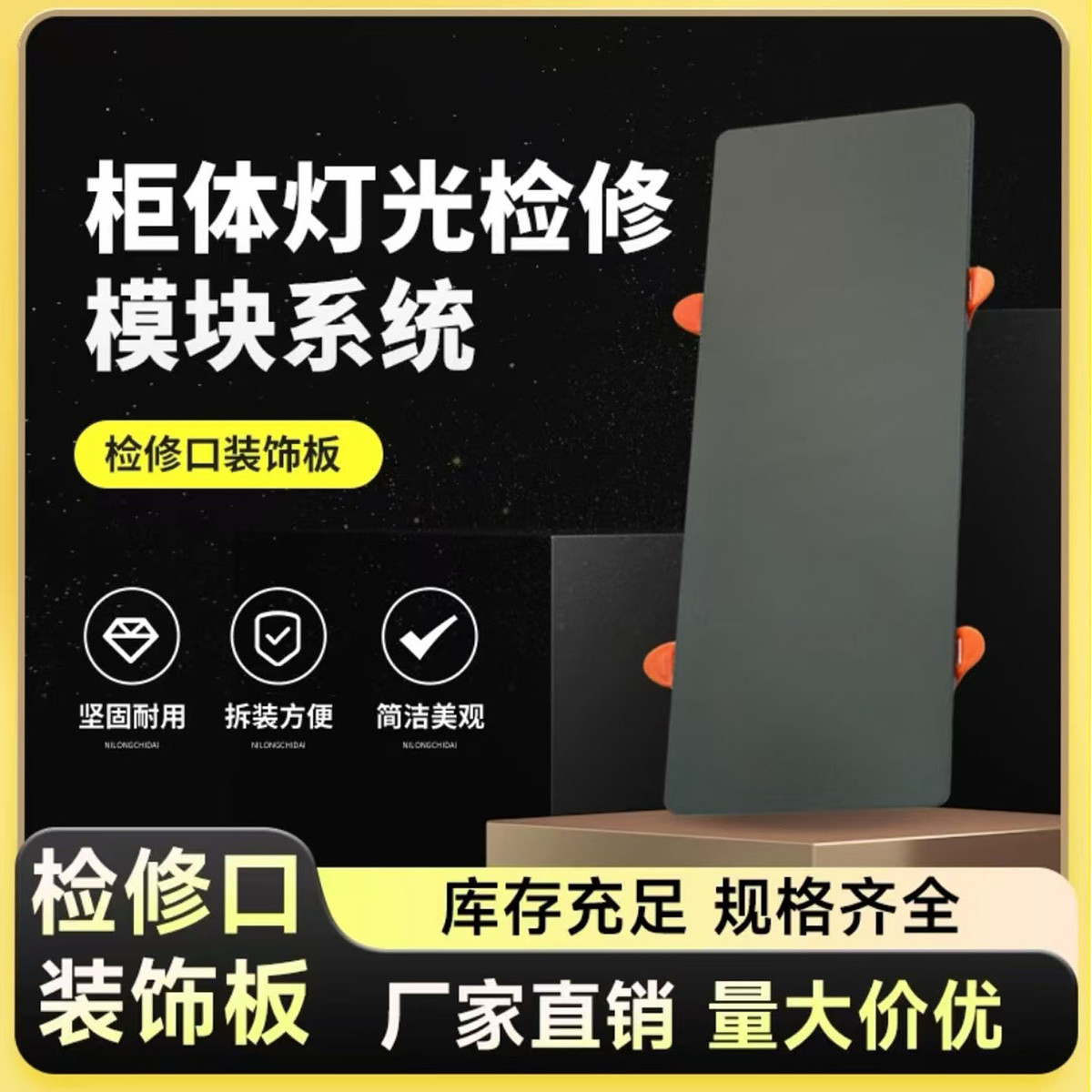 衣柜电源快装检修口装饰板灯光检查修理装饰盖灯带变压器