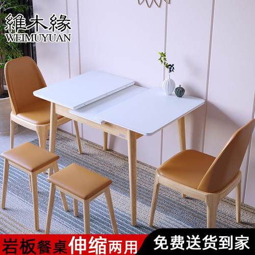 岩板餐桌可伸缩折叠小户型2024新款家用白色哑光简约实木吃饭桌子