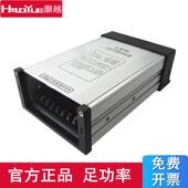 灏越 防雨开 关电源12V400W33A灯箱灯带广告牌监控12伏直流变压器