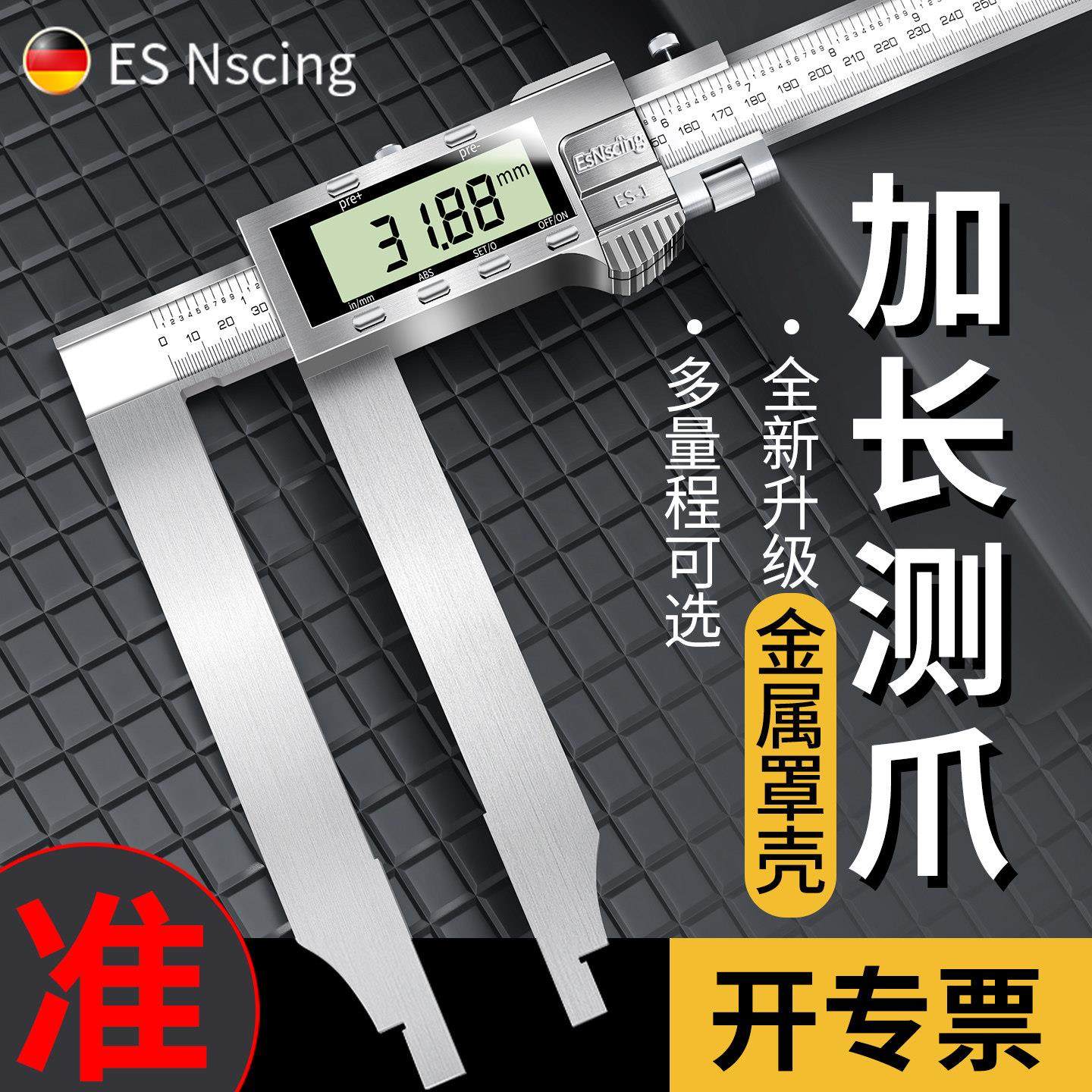 德国苏测长爪数显游标卡尺500mm高精度1米600电子大卡尺1500长脚2