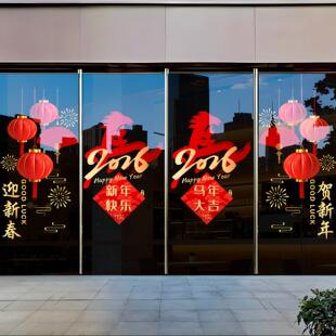 2026新年马年装饰玻璃门贴纸商场公司春节橱窗氛围布置静电窗花贴