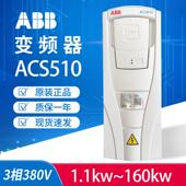 012A 038A ABB变频器ACS510 025A 09A4 072A 046A 180A 246A