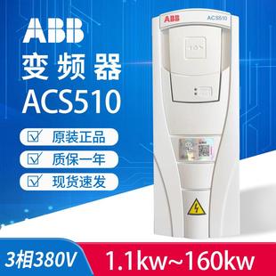 ABB变频器ACS510-01-09A4-4/012A/025A/038A/046A/072A/180A/246A
