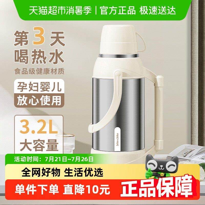 Jeko保温壶家用保暖水壶热水瓶暖壶小茶壶茶瓶学生宿舍大容量可携