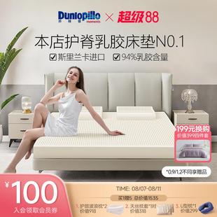 DUNLOPILLO/邓禄普天然乳胶床垫进口乳胶垫石墨烯抗菌防螨1.8m床