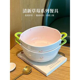 可爱陶瓷双耳碗，大少女心汤碗，面碗，大碗，大容量汤盆，螺蛳粉