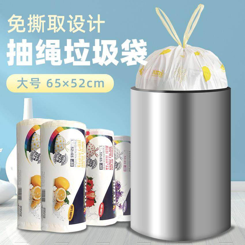 穿绳垃圾袋包邮加厚家用手提中大号连卷袋酒店厨房清洁塑料袋