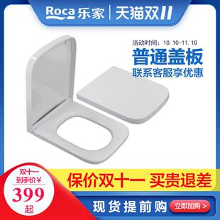 roca乐家缓冲原装丹玛盖普波士顿迪芭吉拉达普通马桶缓降尿醛盖板