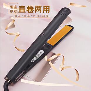 fbt夹板直板夹直卷两用卷发棒内扣直发器熨板理髲店美发店专用