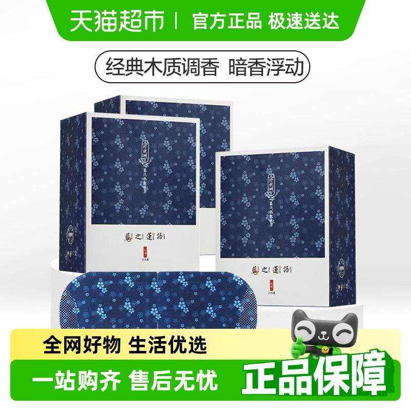 珍视明中药蒸汽眼罩热敷护眼睛罩沉香10片*3盒遮光睡觉发热眼罩贴
