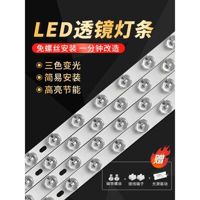 led吸顶灯高亮灯条贴片光源长条灯板替换灯带灯片改装灯盘三色光