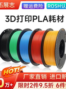 3D打印机耗材 pla耗材1kg 3d打印耗材ABS 3D画笔打印耗材FDM 1.75