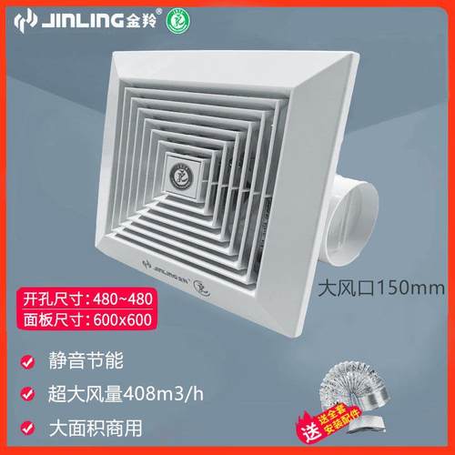 金羚排气扇集成吊顶600x600工程换气扇60x60强力吸顶式静音排风扇