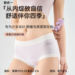 【棉伙棉伴】无痕内裤女士纯棉三角裤3条