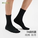 棉伙棉伴纯棉中筒袜抗起球男女纯色透气舒适耐穿日常百搭