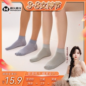 吸湿排汗短筒袜薄款 棉伙棉伴春夏款 男女同款 小田Tia专属
