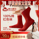 专属 小田Tia 100%纯棉新年中筒袜子好运红色本命年舒适透气