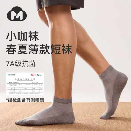 棉伙棉伴袜子男女7A抗菌短袜薄款中筒袜小咖袜百搭纯色春夏款