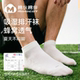 棉伙棉伴吸湿排汗短筒袜男女同款 商务纯色简约透气