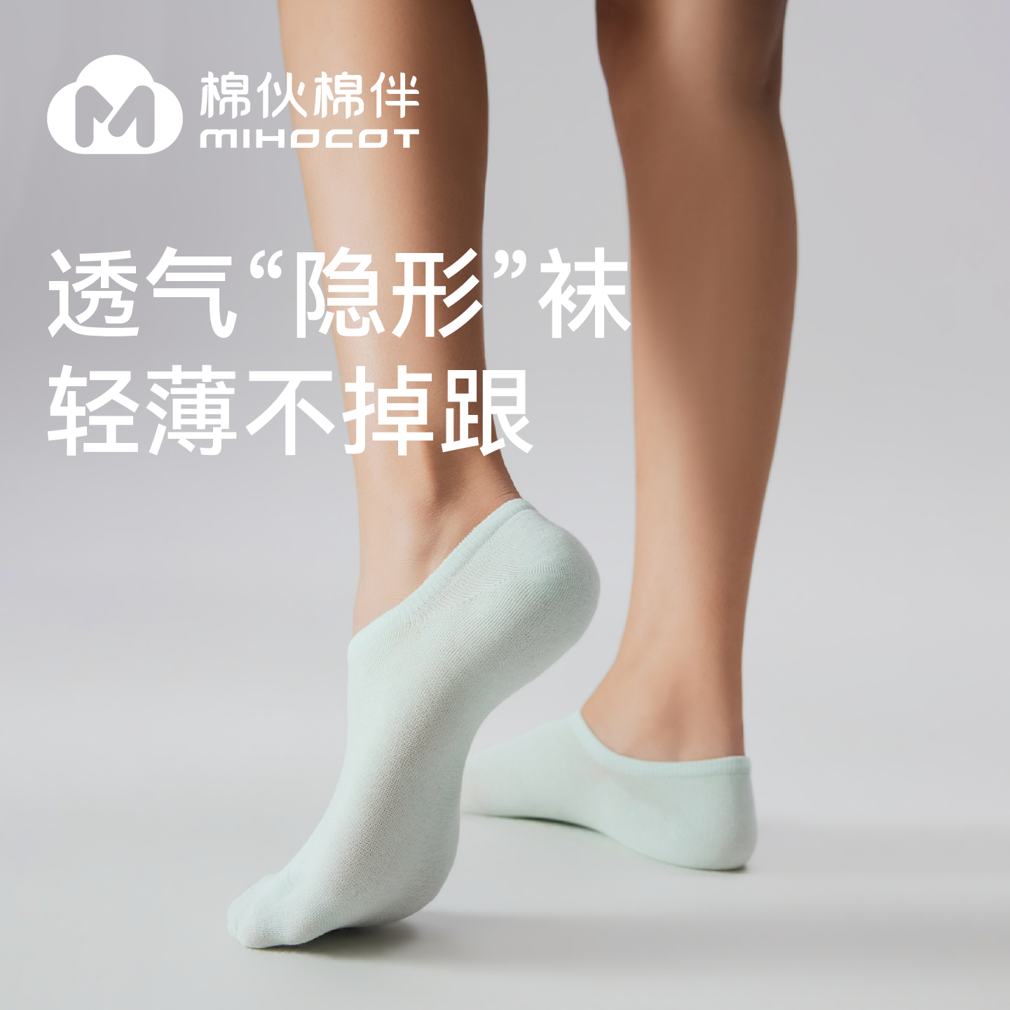 棉伙棉伴船袜夏季薄款隐形袜男女防滑掉跟浅口袜