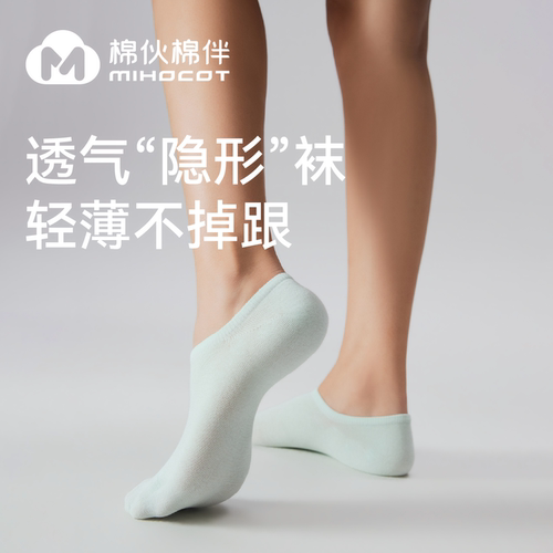 棉伙棉伴船袜夏季薄款隐形袜男女防滑掉跟浅口袜