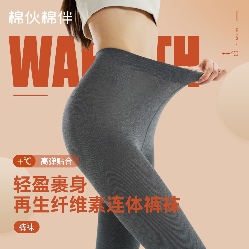 棉伙棉伴灰色连脚裤袜女秋冬外穿黑色踩脚显瘦格雷系提臀打底裤袜