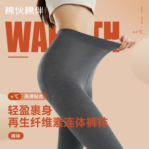 棉伙棉伴灰色打底裤女高腰收腹连裤袜高弹显瘦秋冬外穿格雷系女士