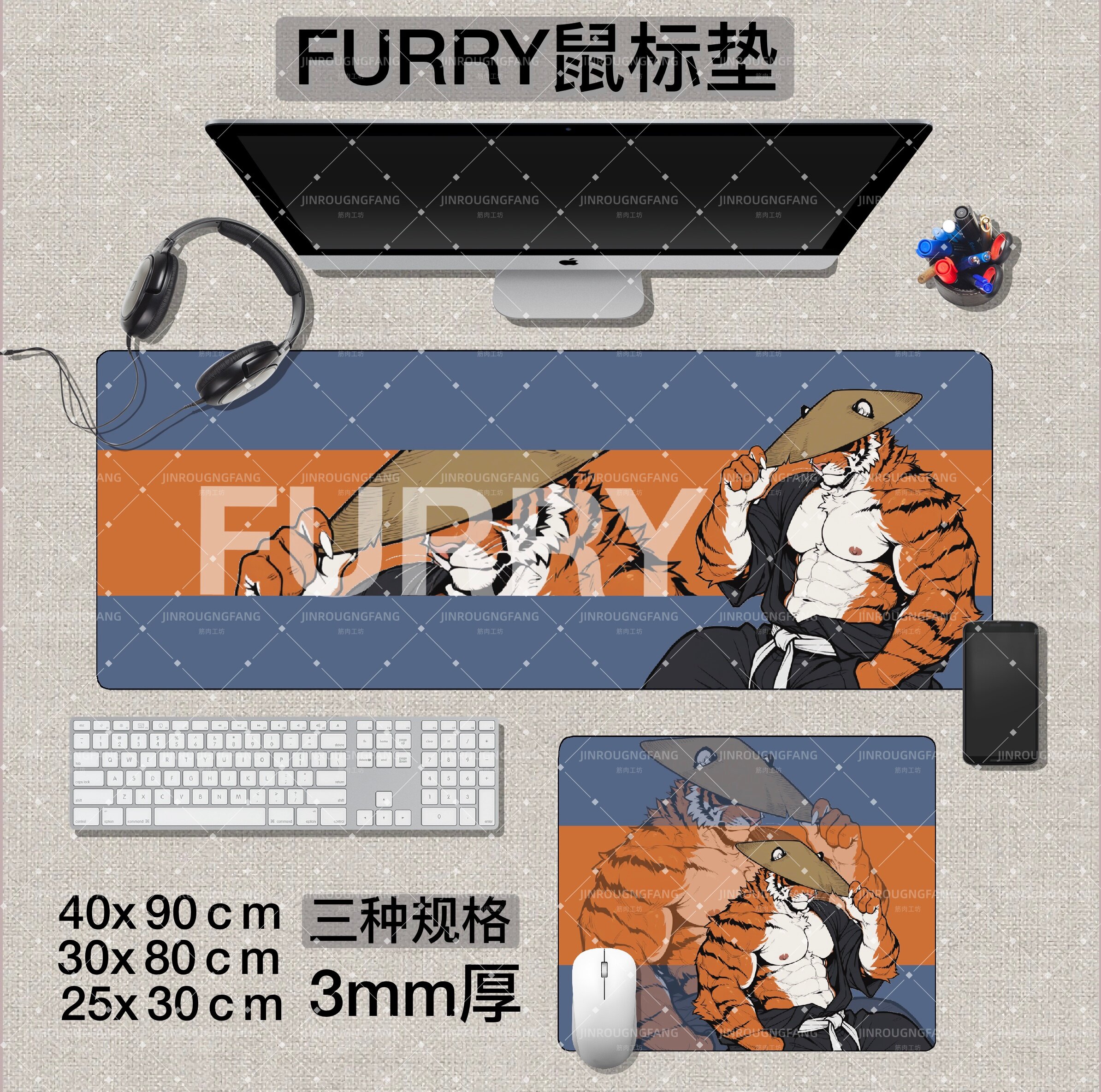 FURRY鼠标垫兽人周边男大号电