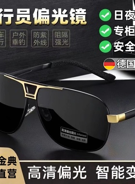 正品偏光变色太阳眼镜男款帅气太阳眼镜日夜两用开 车钓鱼眼镜防