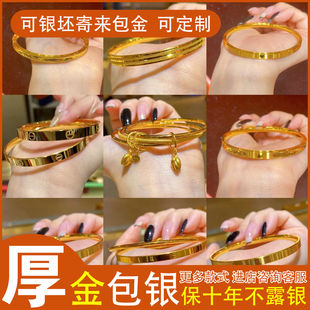 金包银首饰手镯项链手链戒指耳环吊坠男女款金包铜来图定制