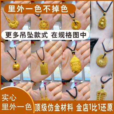 吊坠项链 孟加拉赤金锡金男女手镯项链手链戒指吊坠黄金色首饰品