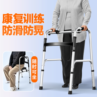 老人行走助行器拐杖康覆走路辅助器防滑可坐老年人专用艾欧摩洛尼