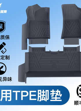 专用TPE汽车脚垫全包围主驾驶速腾乐道l90帕萨特卡罗拉奥迪A6L A4