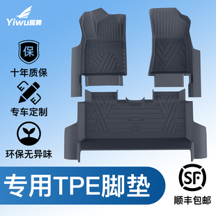 专用TPE汽车脚垫全包围主驾驶速腾乐道l90帕萨特卡罗拉奥迪A6L
